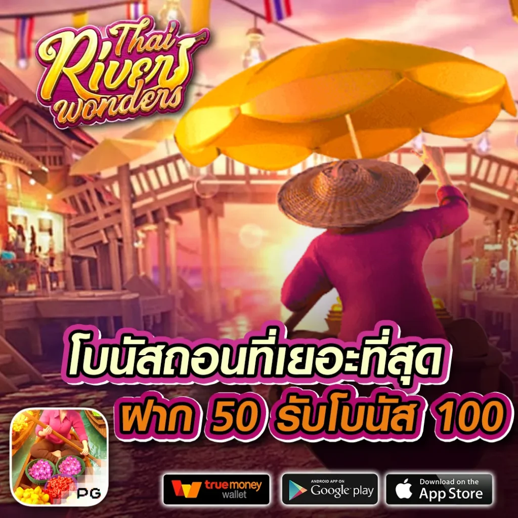 คาสิโน thonsure168