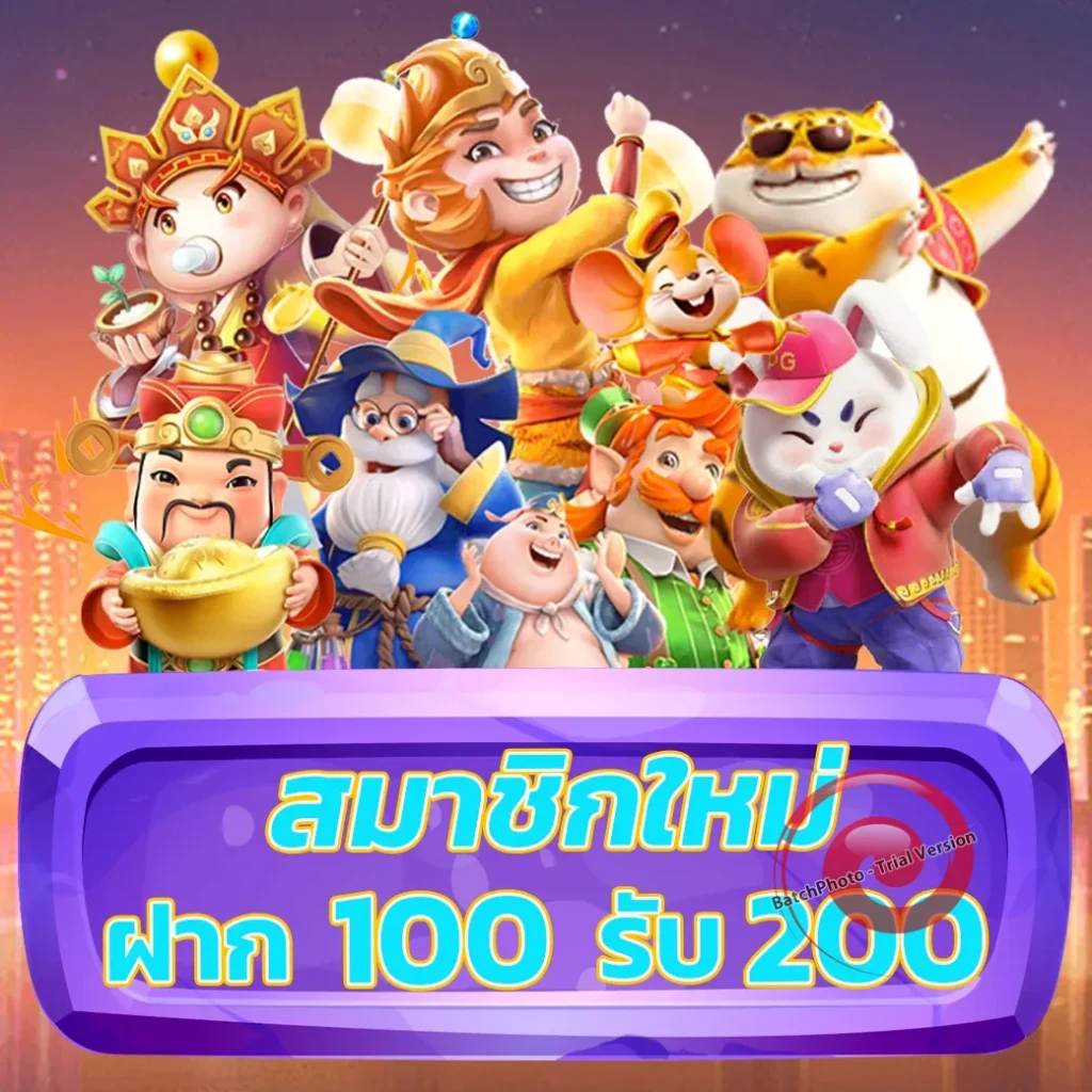 ถอนชัวร์ 168 ออโต้