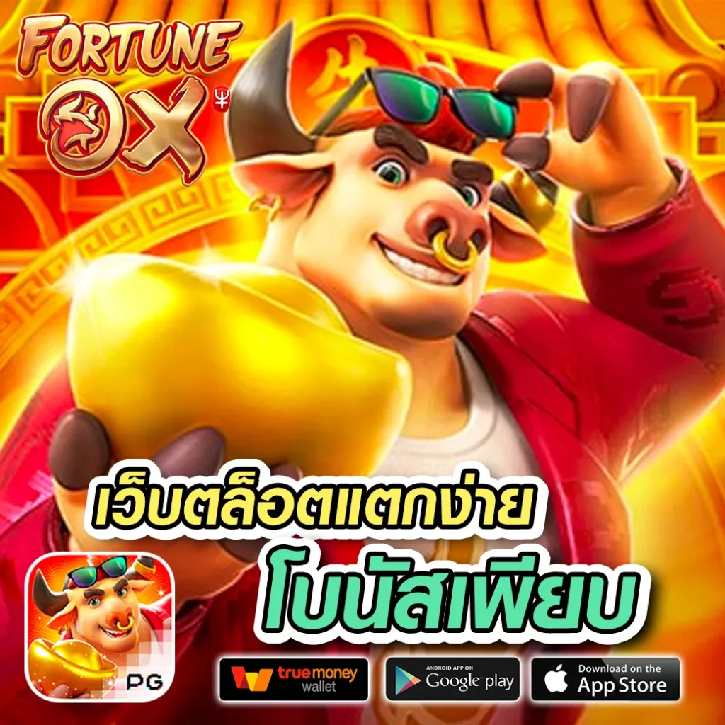 thonsure 168 games